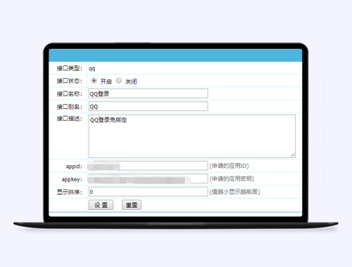 QQ一键登录