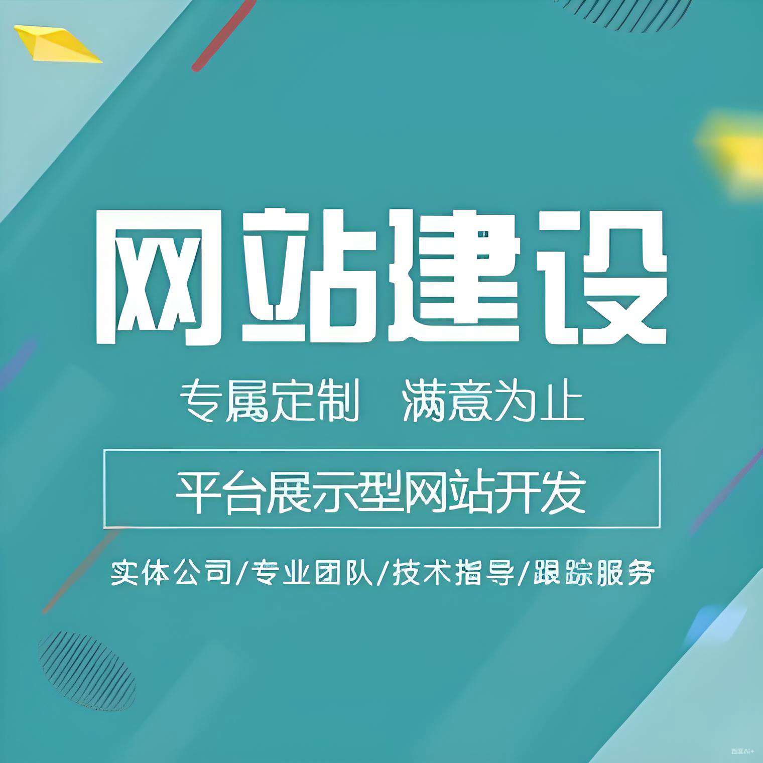 网站修改和优化